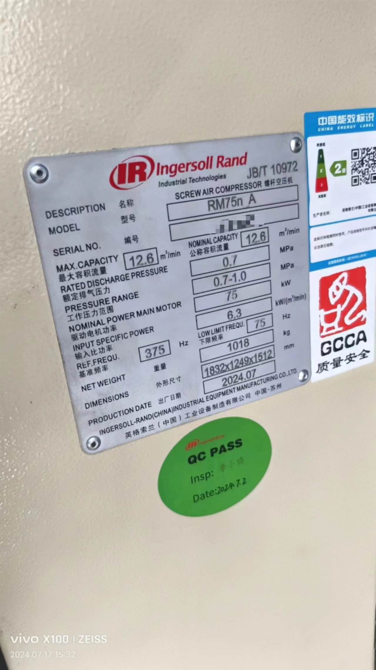 上海某食品公司使用英格索兰RM75n螺杆式空压机系统