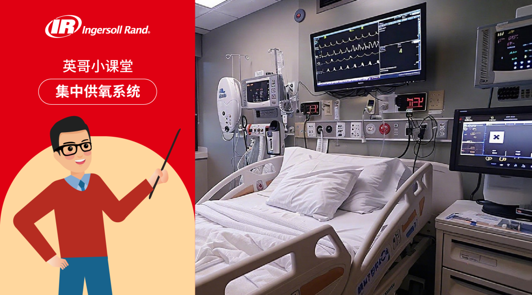 医院集中供氧系统 医院集中供氧系统