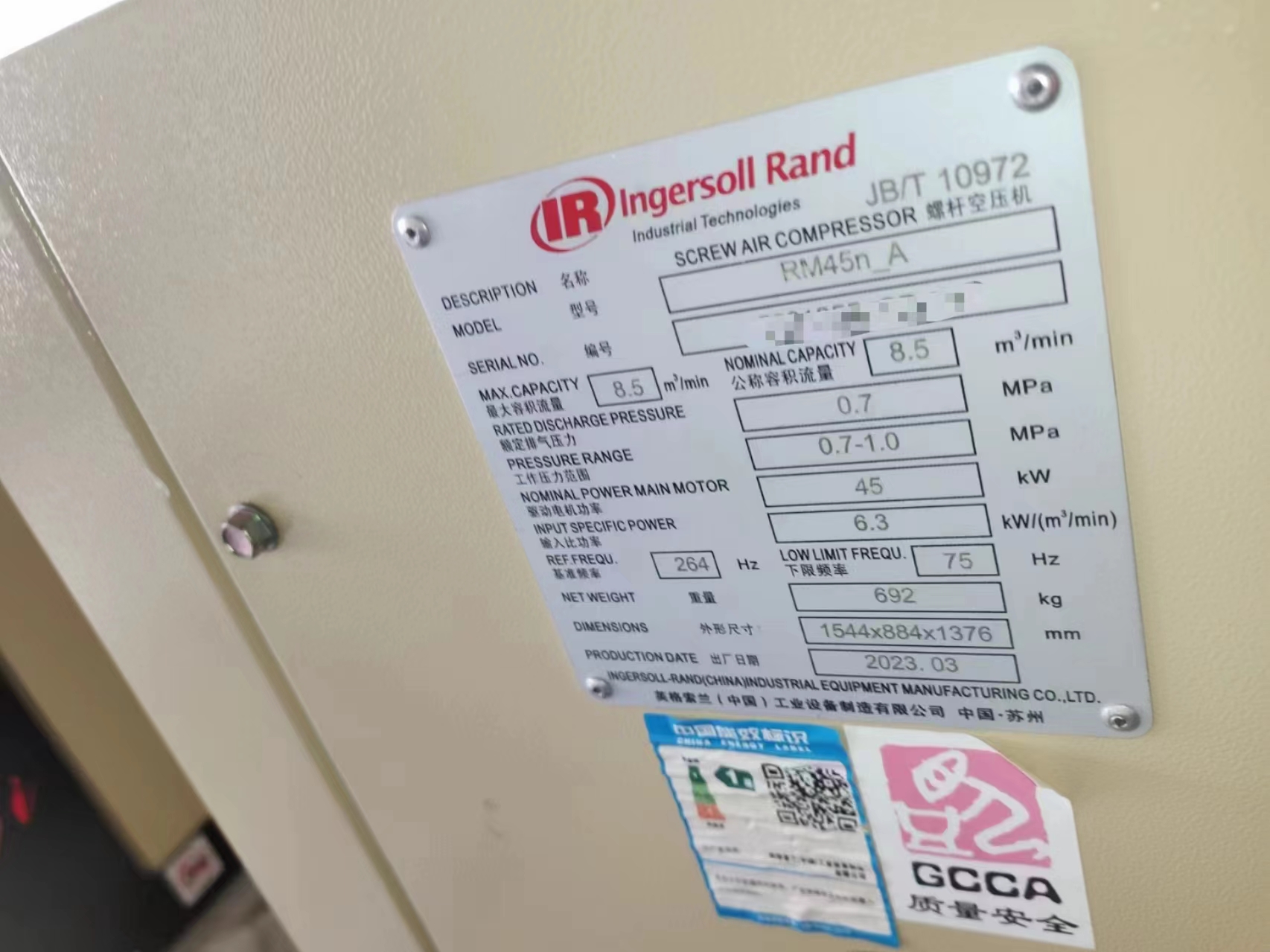 常州某电子公司使用英格索兰RM55i和RM45n-A螺杆式空压机及后处理系统