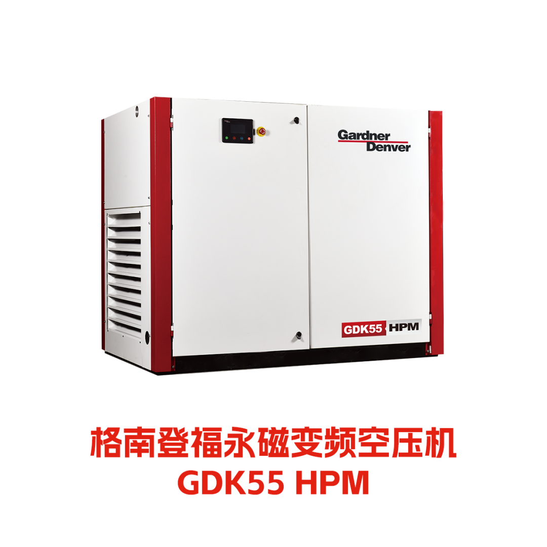格南登福永磁变频空压机GDK HPM 格南登福永磁变频空压机GDK HPM