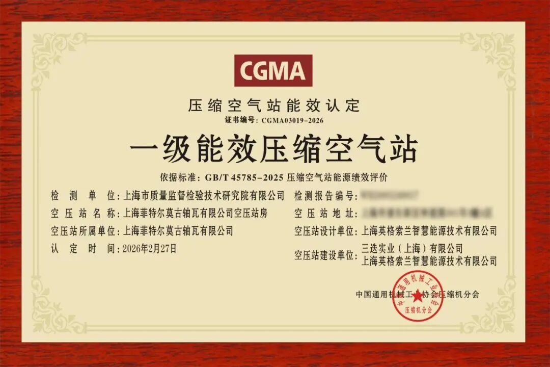 一级能效压缩空气站 一级能效压缩空气站