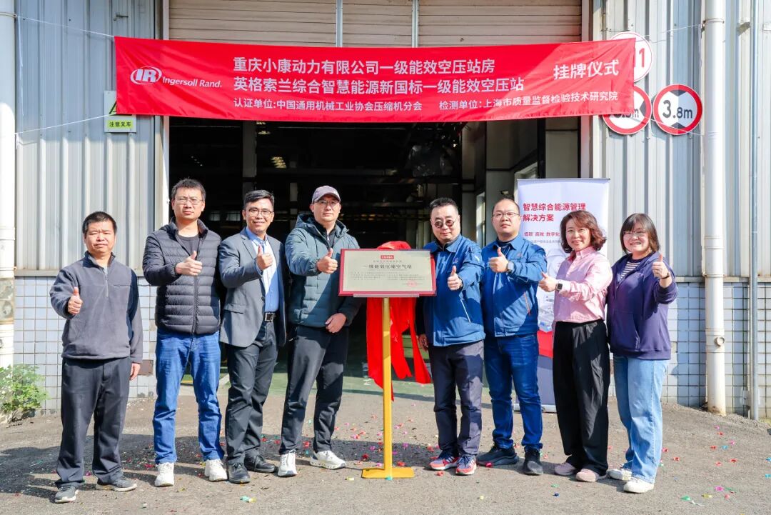 英格索兰 英格索兰