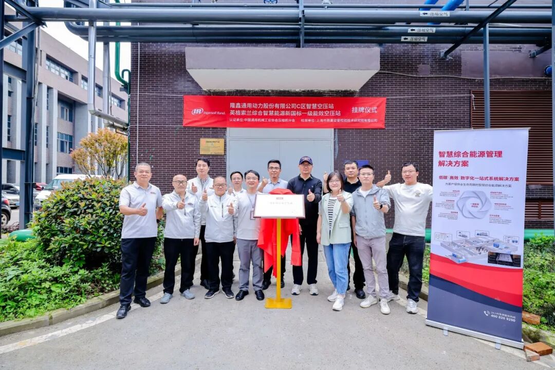 一线制造企业都在换：一级能效空压站，增效又降碳