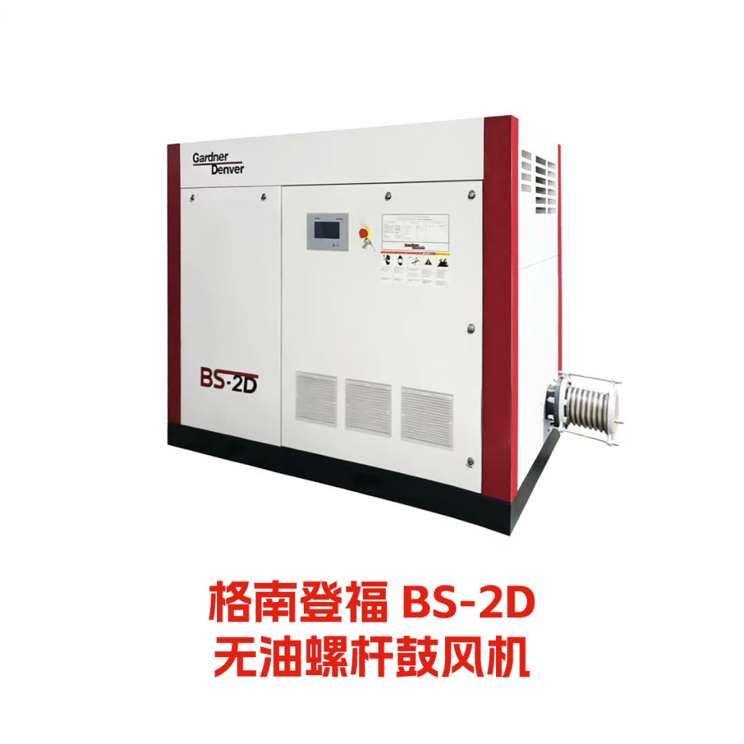 格南登福BS-2D无油螺杆鼓风机 格南登福BS-2D无油螺杆鼓风机