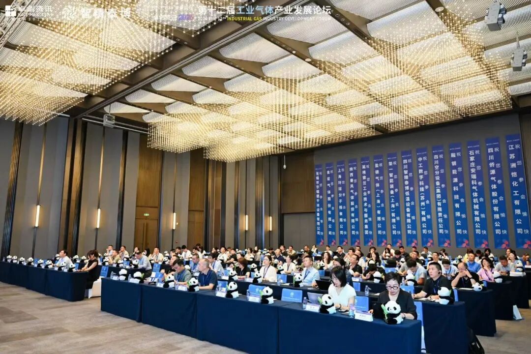 第十二届工业气体产业发展论坛 第十二届工业气体产业发展论坛