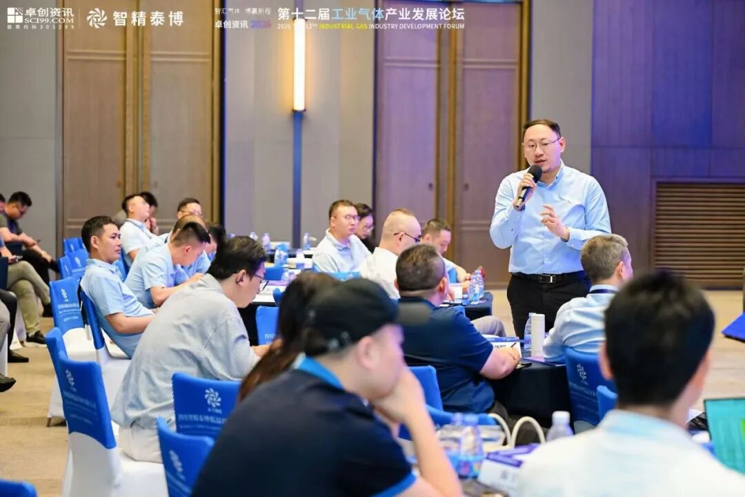 第十二届工业气体产业发展论坛 第十二届工业气体产业发展论坛